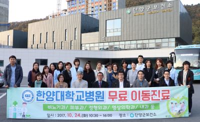 단양군 지역주민 대상 의료봉사 실시